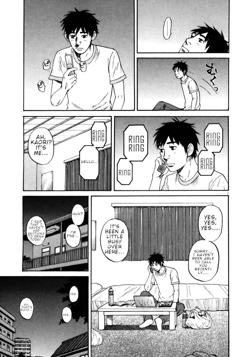 Page 7 Chapter 37 Prince Hakuba