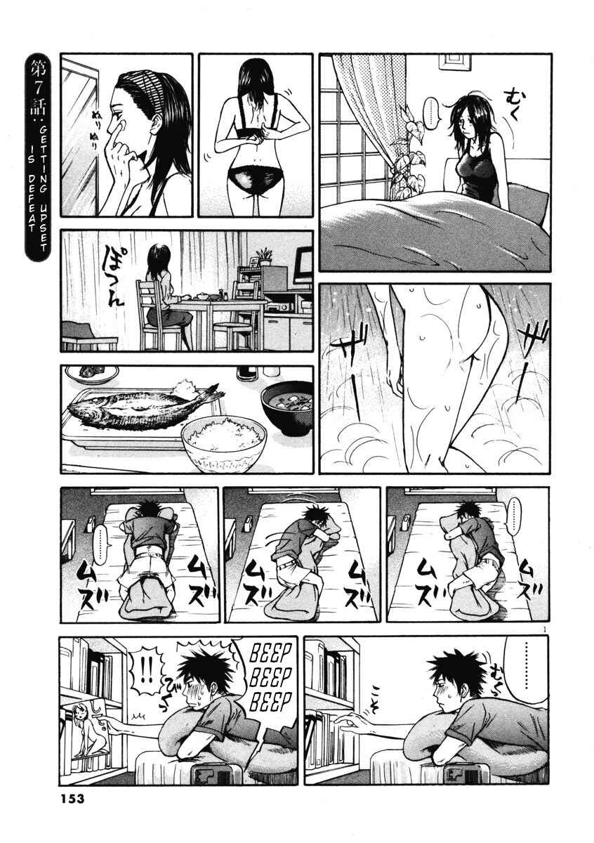 Page 1 Chapter 7 Prince Hakuba