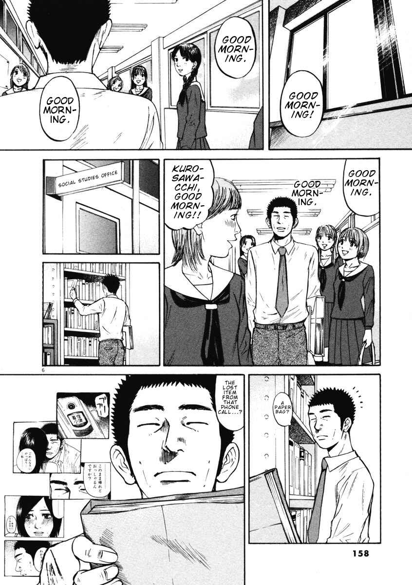 Page 6 Chapter 7 Prince Hakuba