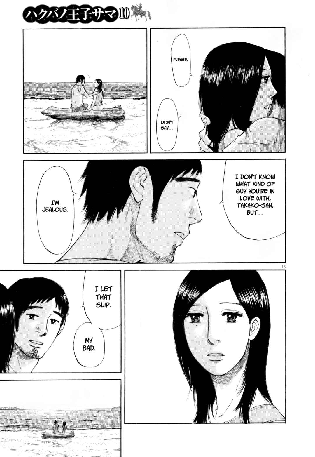 Page 15 Chapter 109 Prince Hakuba