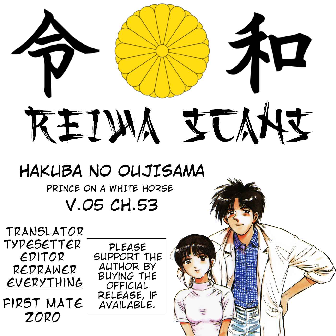 Page 17 Chapter 53 Prince Hakuba