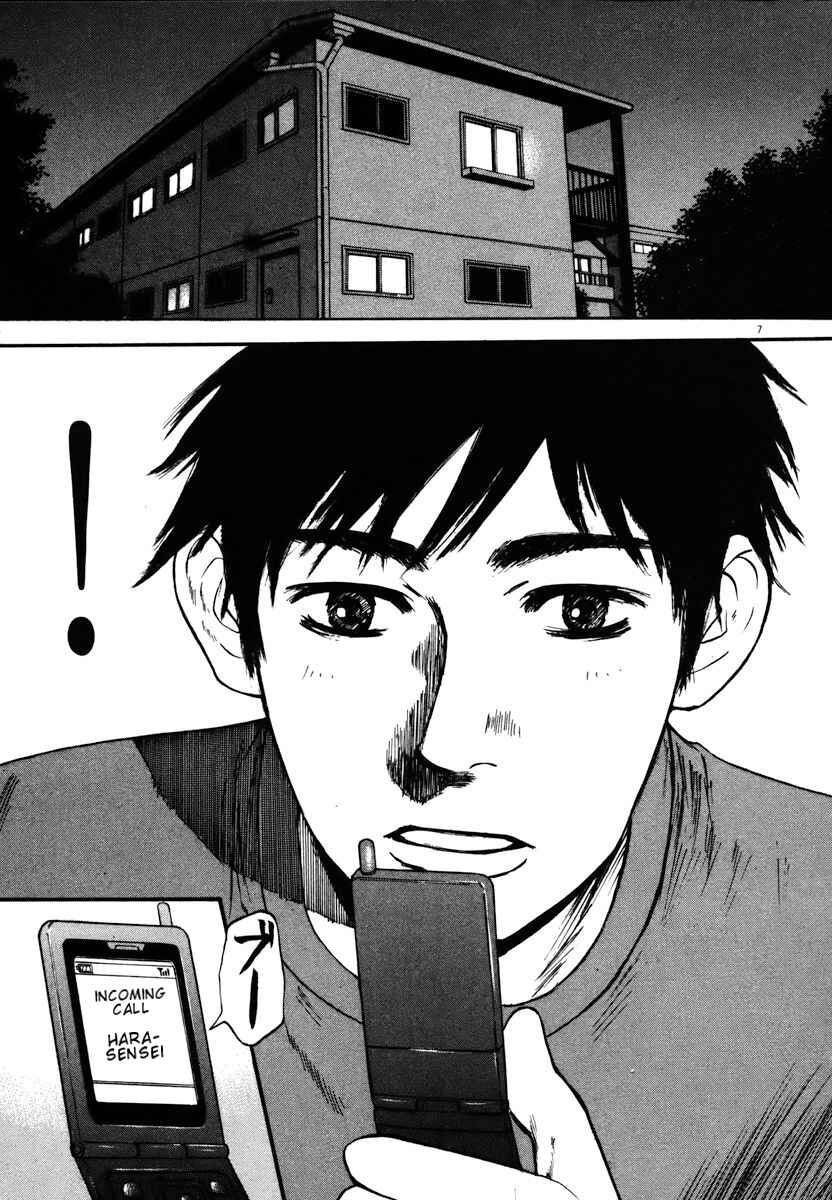 Page 7 Chapter 14 Prince Hakuba