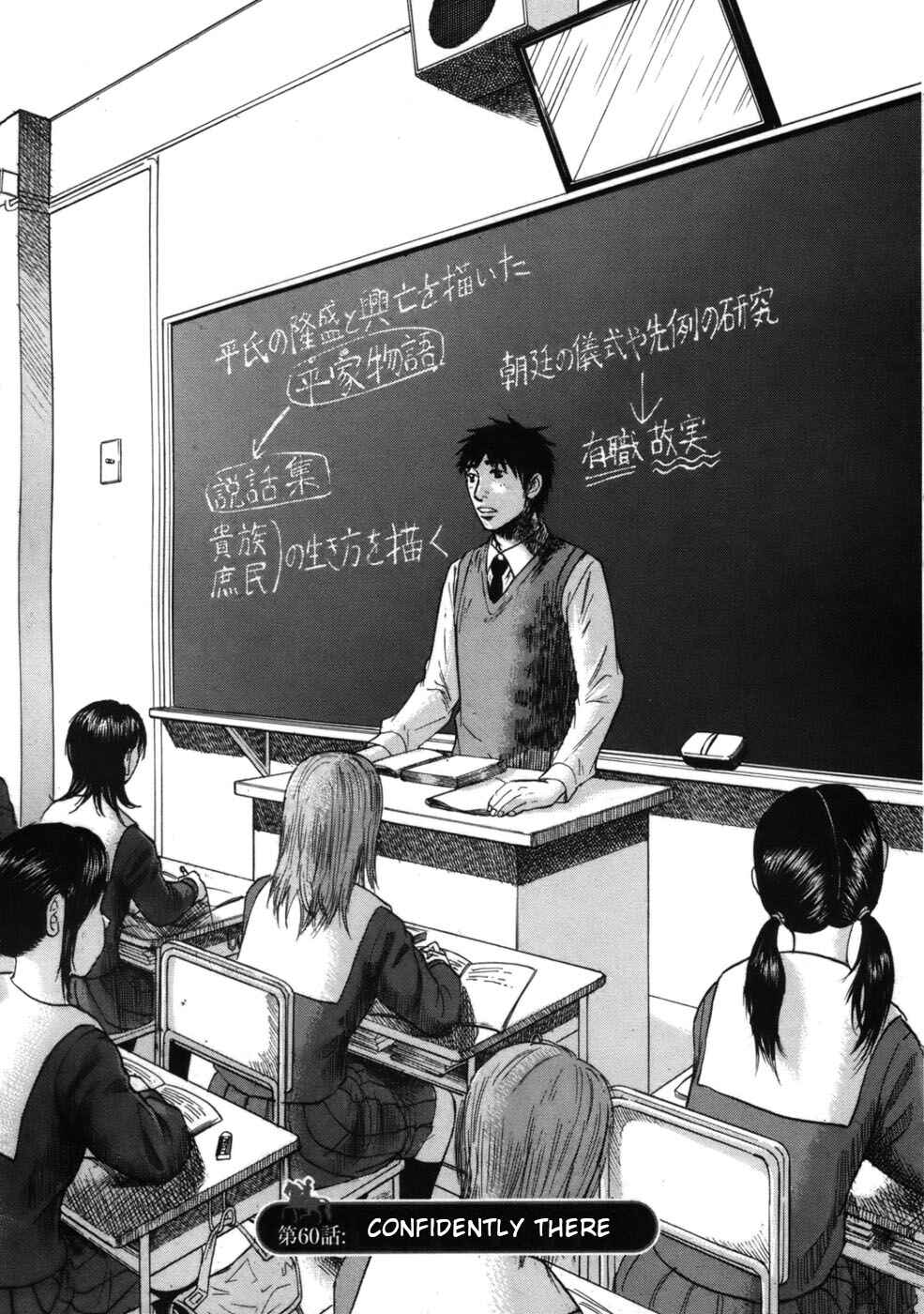 Page 1 Chapter 60 Prince Hakuba
