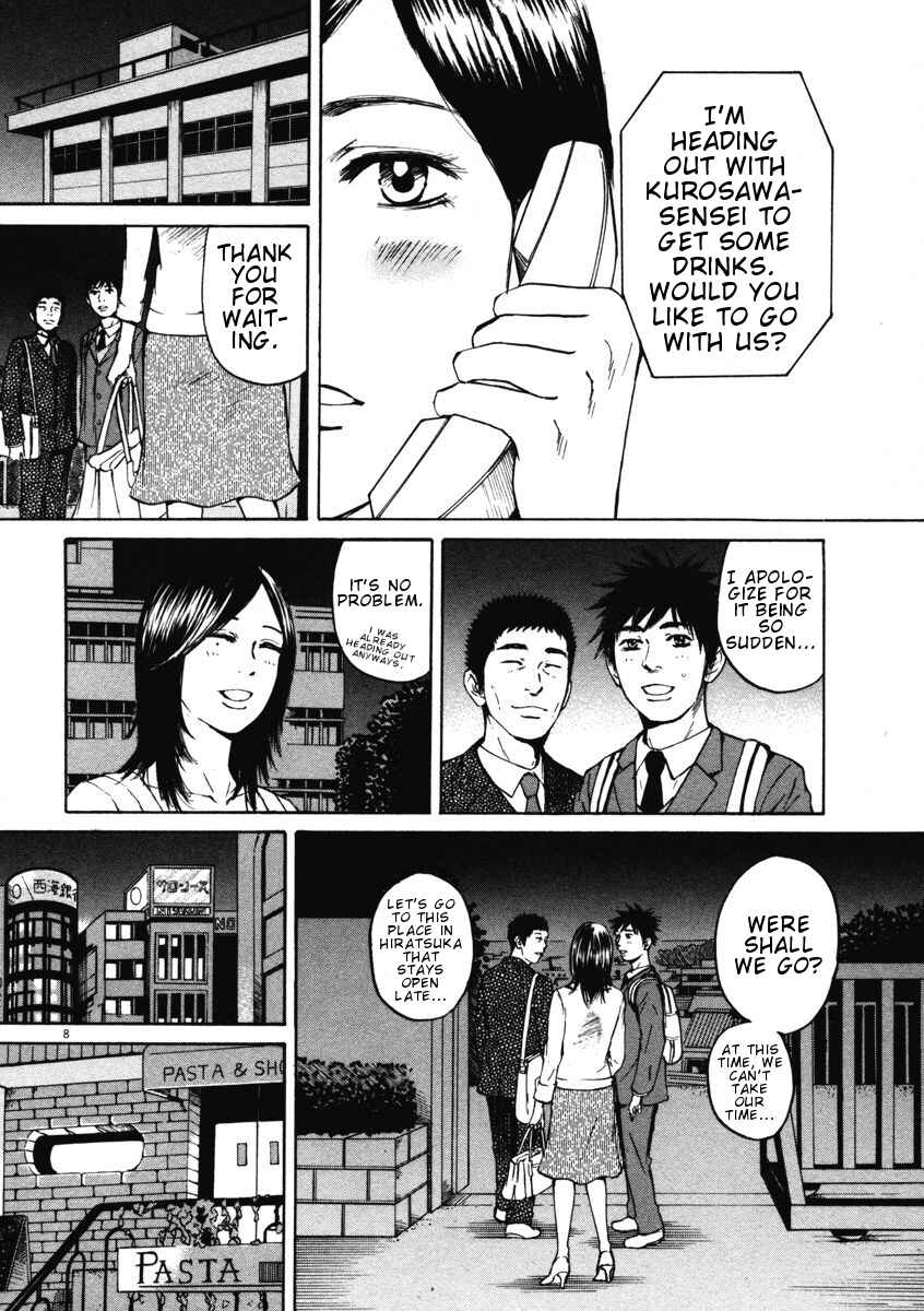 Page 8 Chapter 4 Prince Hakuba