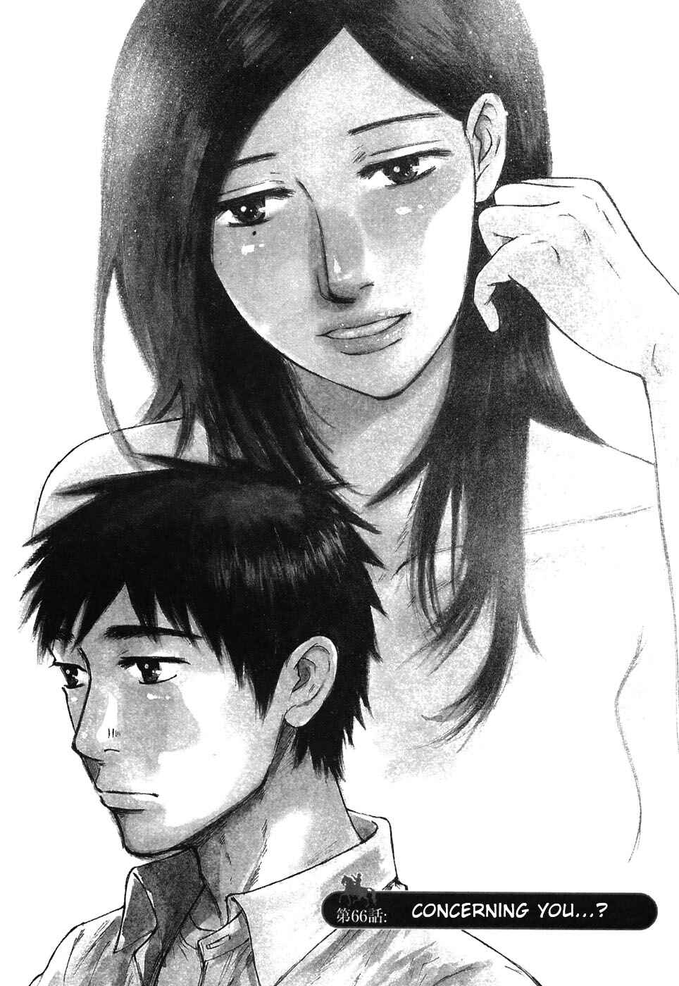 Page 1 Chapter 66 Prince Hakuba