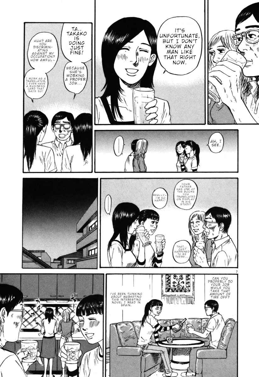 Page 7 Chapter 42 Prince Hakuba
