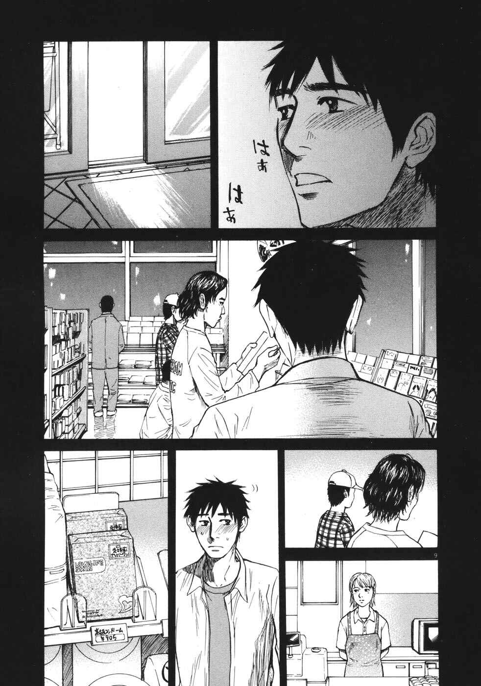 Page 10 Chapter 81 Prince Hakuba