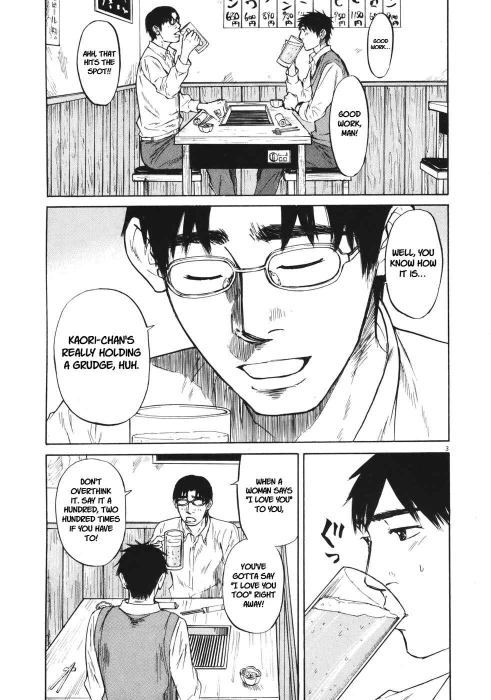 Page 4 Chapter 81 Prince Hakuba