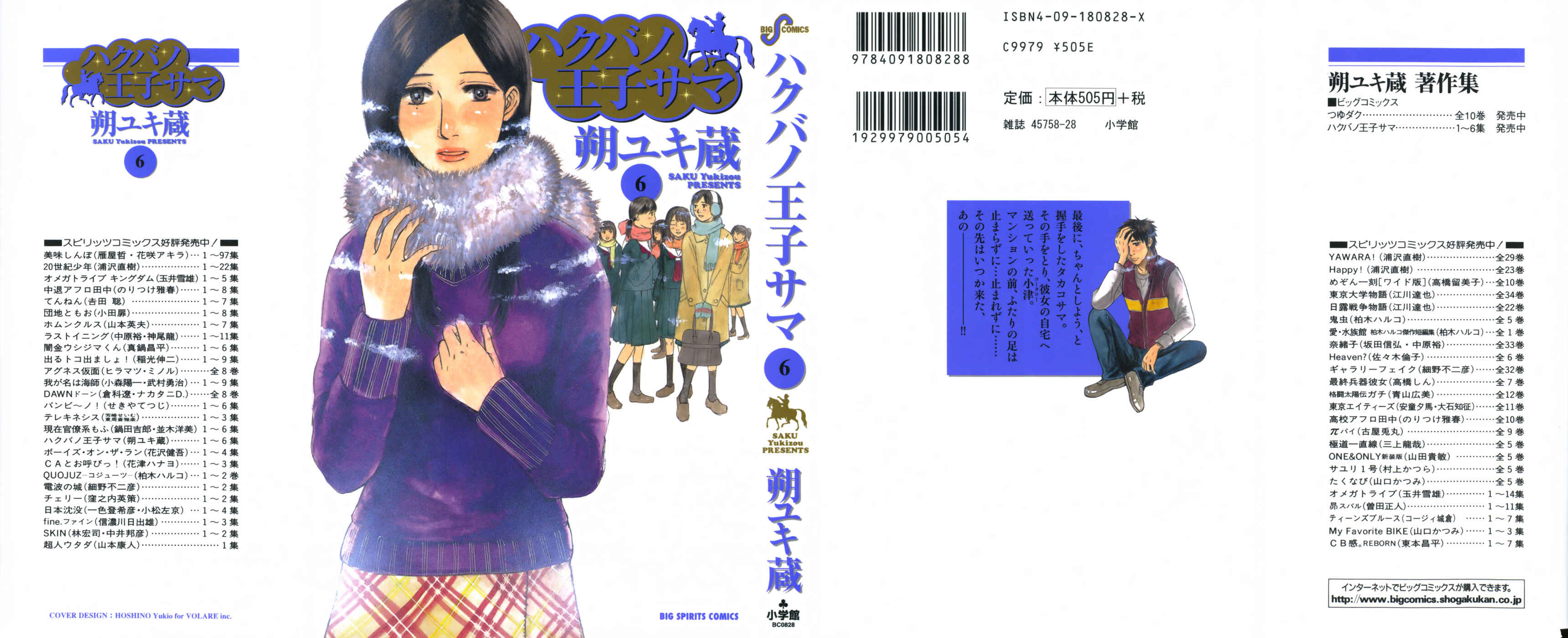 Page 1 Chapter 54 Prince Hakuba