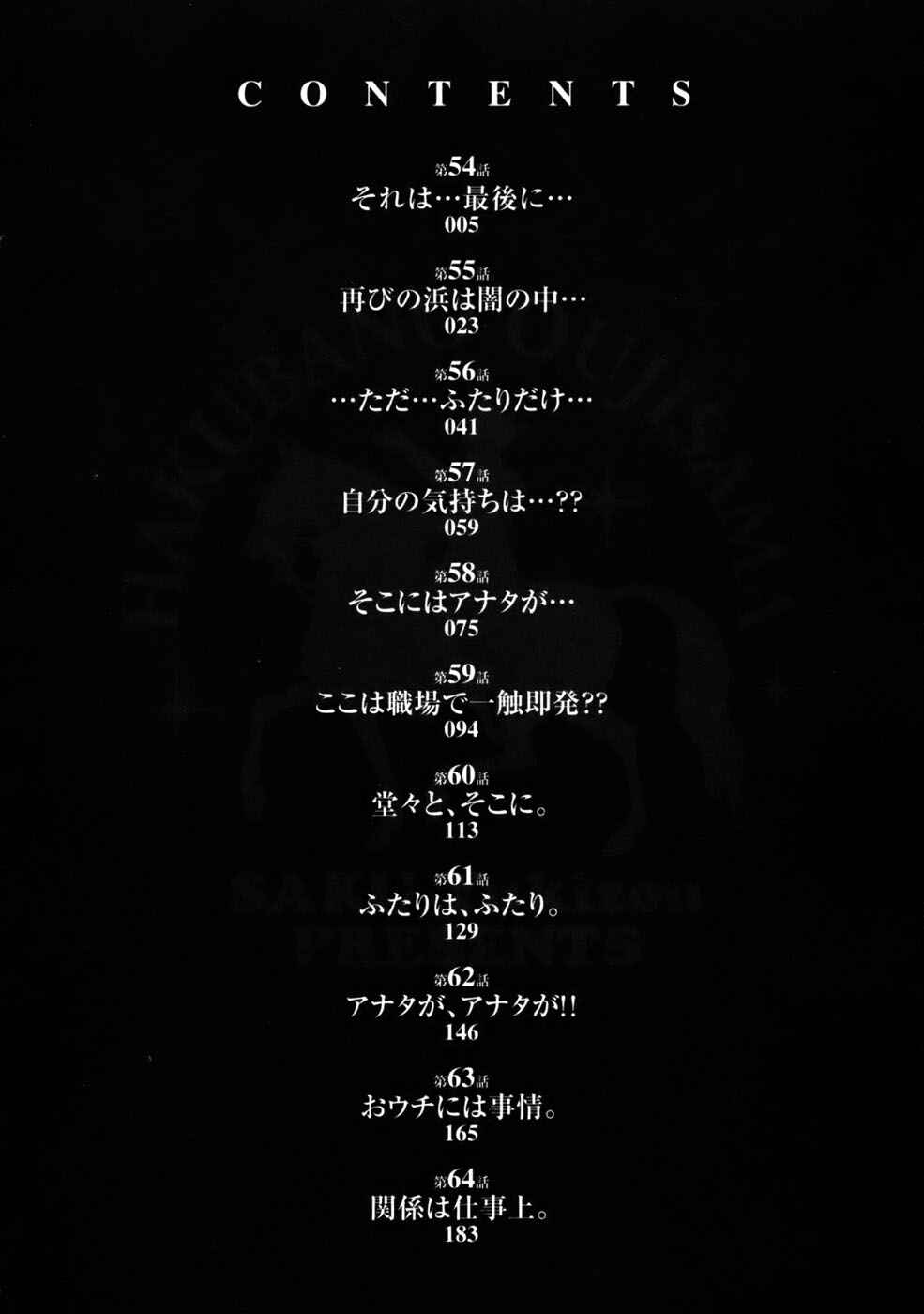 Page 5 Chapter 54 Prince Hakuba