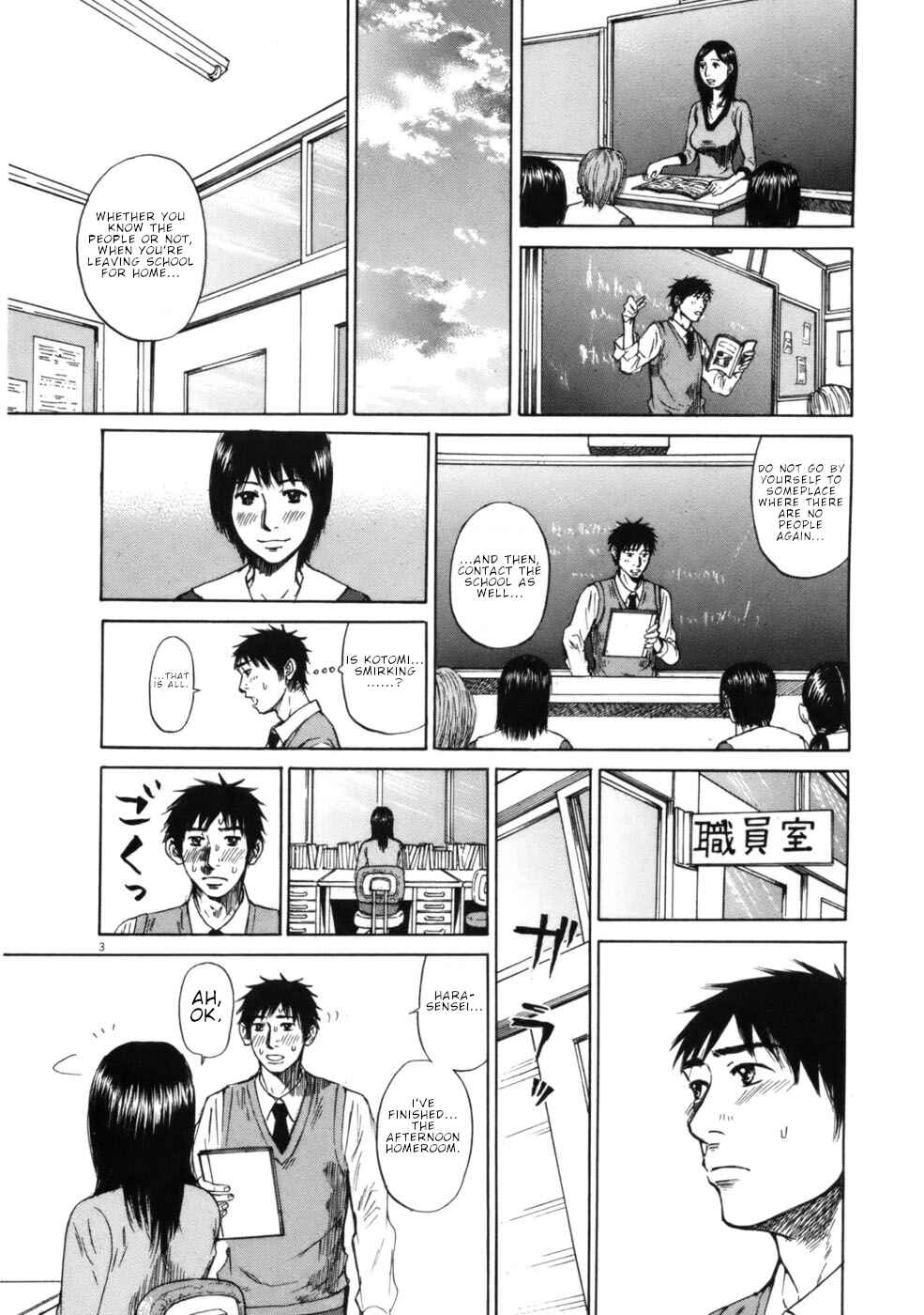 Page 3 Chapter 62 Prince Hakuba