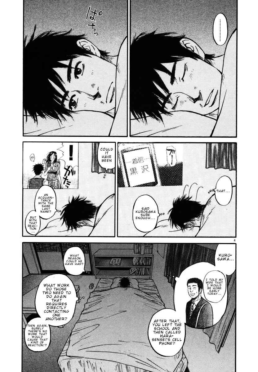 Page 4 Chapter 11 Prince Hakuba