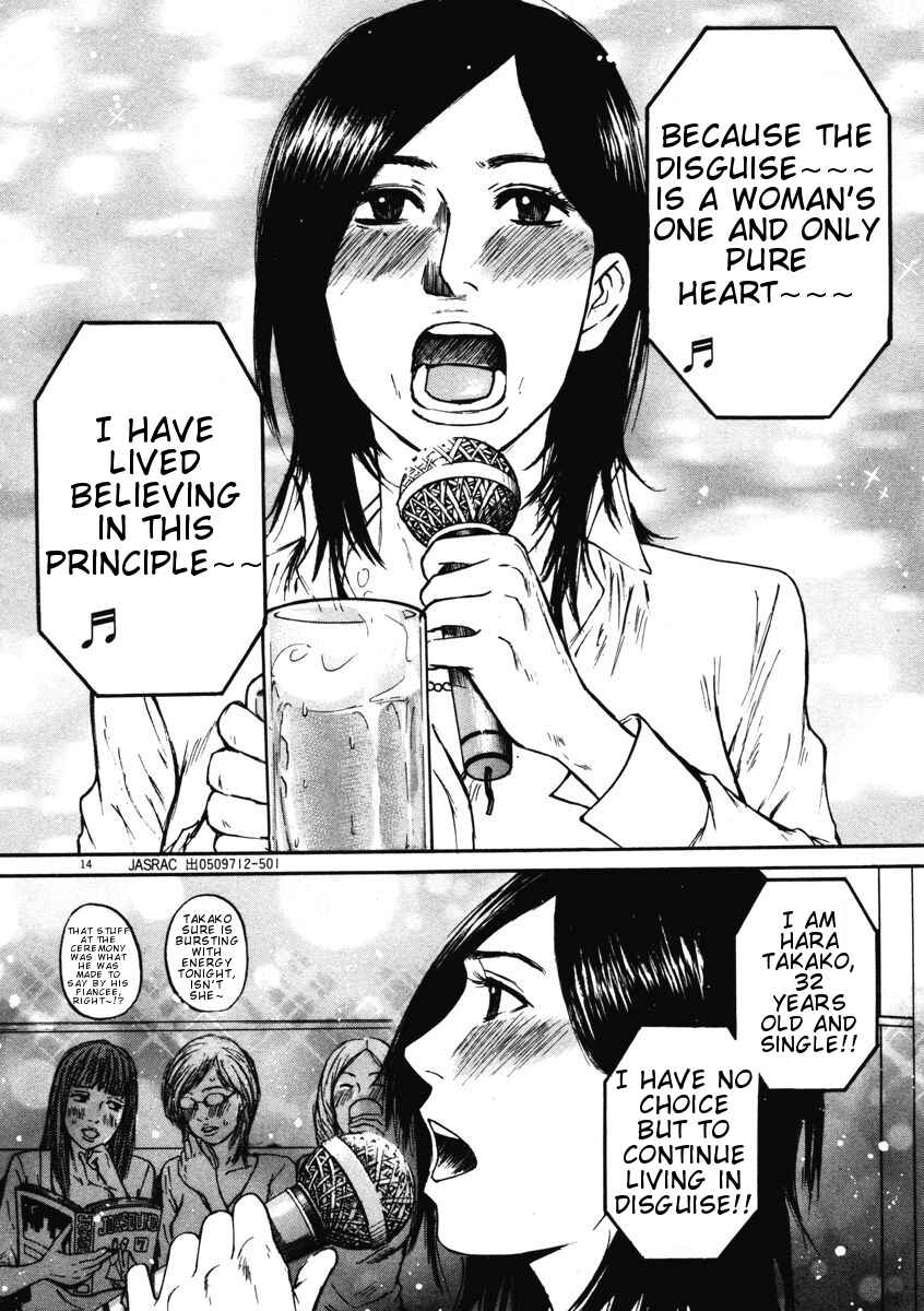 Page 14 Chapter 8 Prince Hakuba