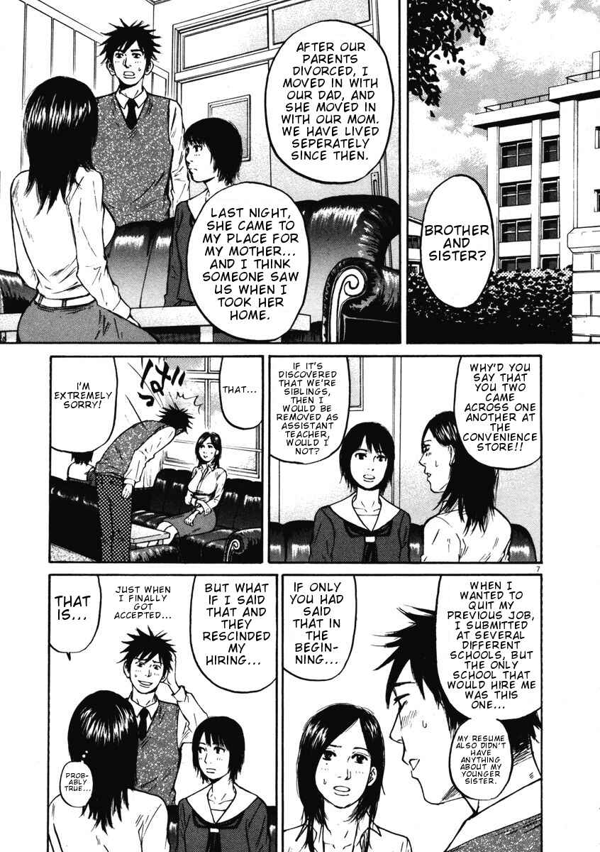 Page 7 Chapter 8 Prince Hakuba