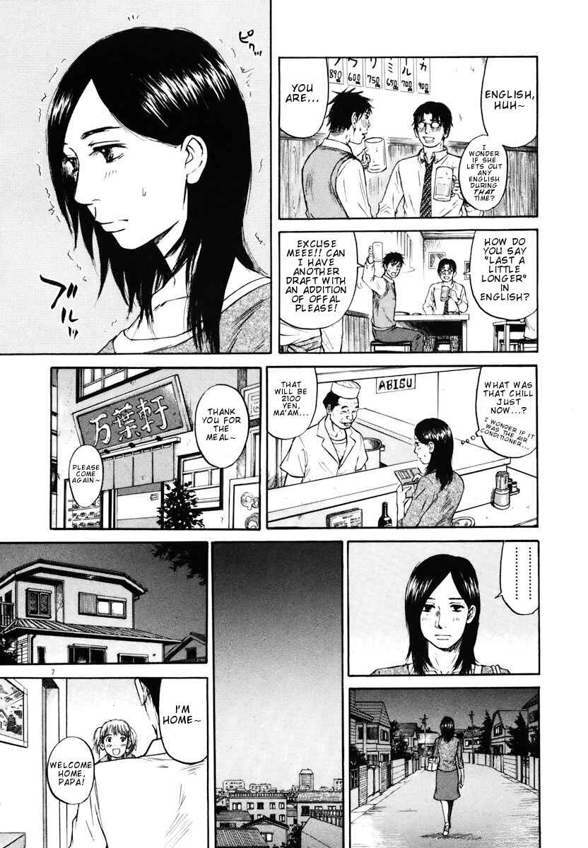 Page 7 Chapter 20 Prince Hakuba