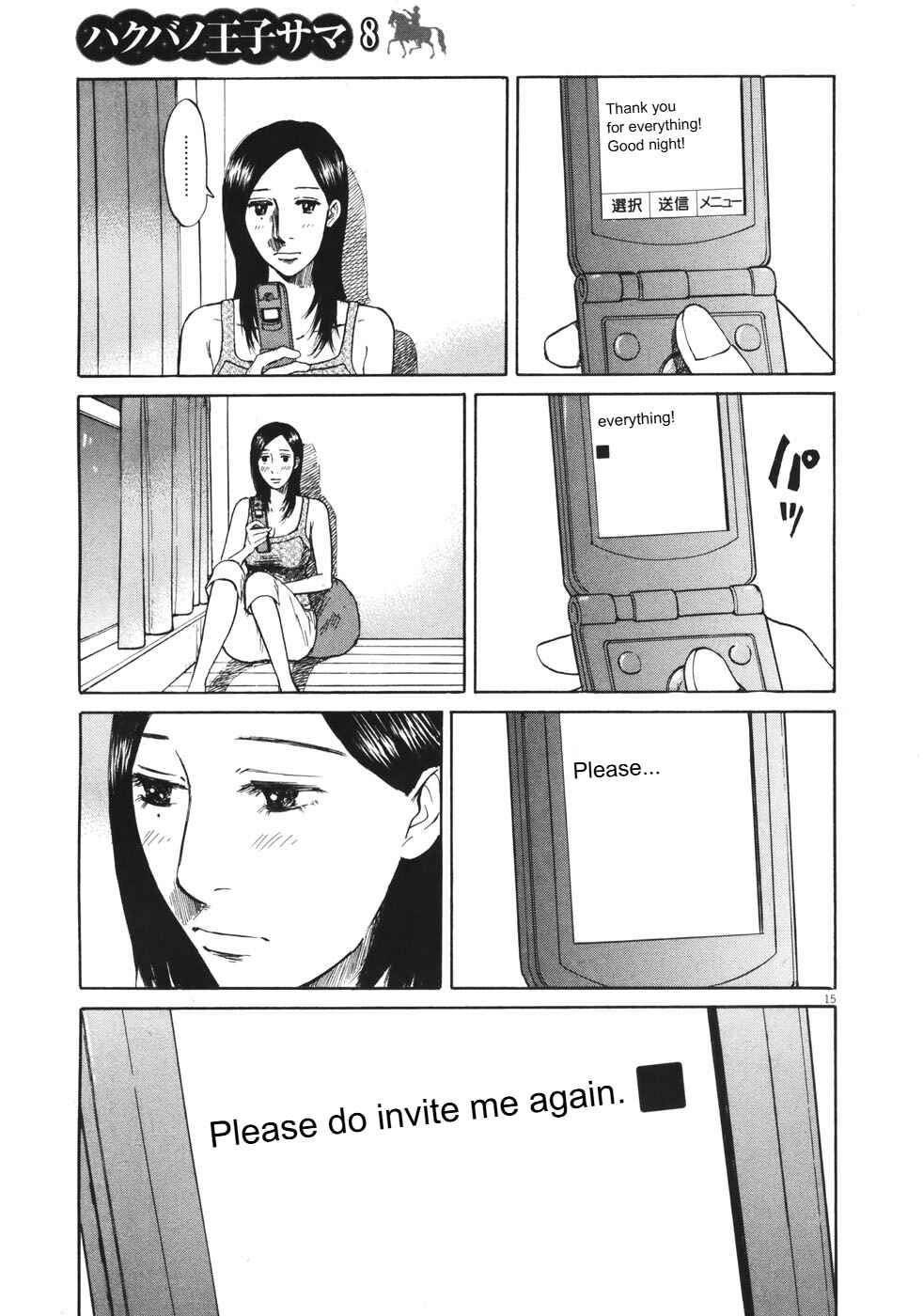 Page 14 Chapter 87 Prince Hakuba