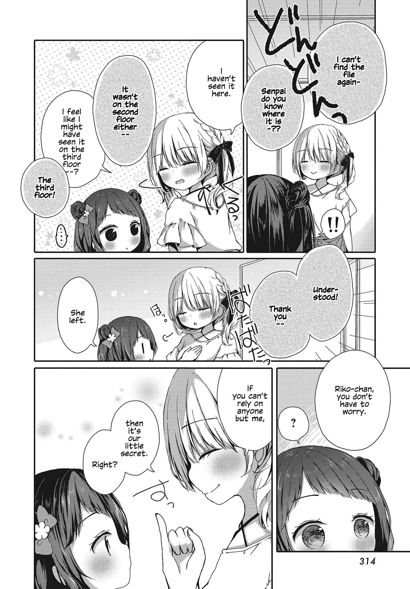 Page 16 Chapter Unknown_144a Omeshi Asobase
