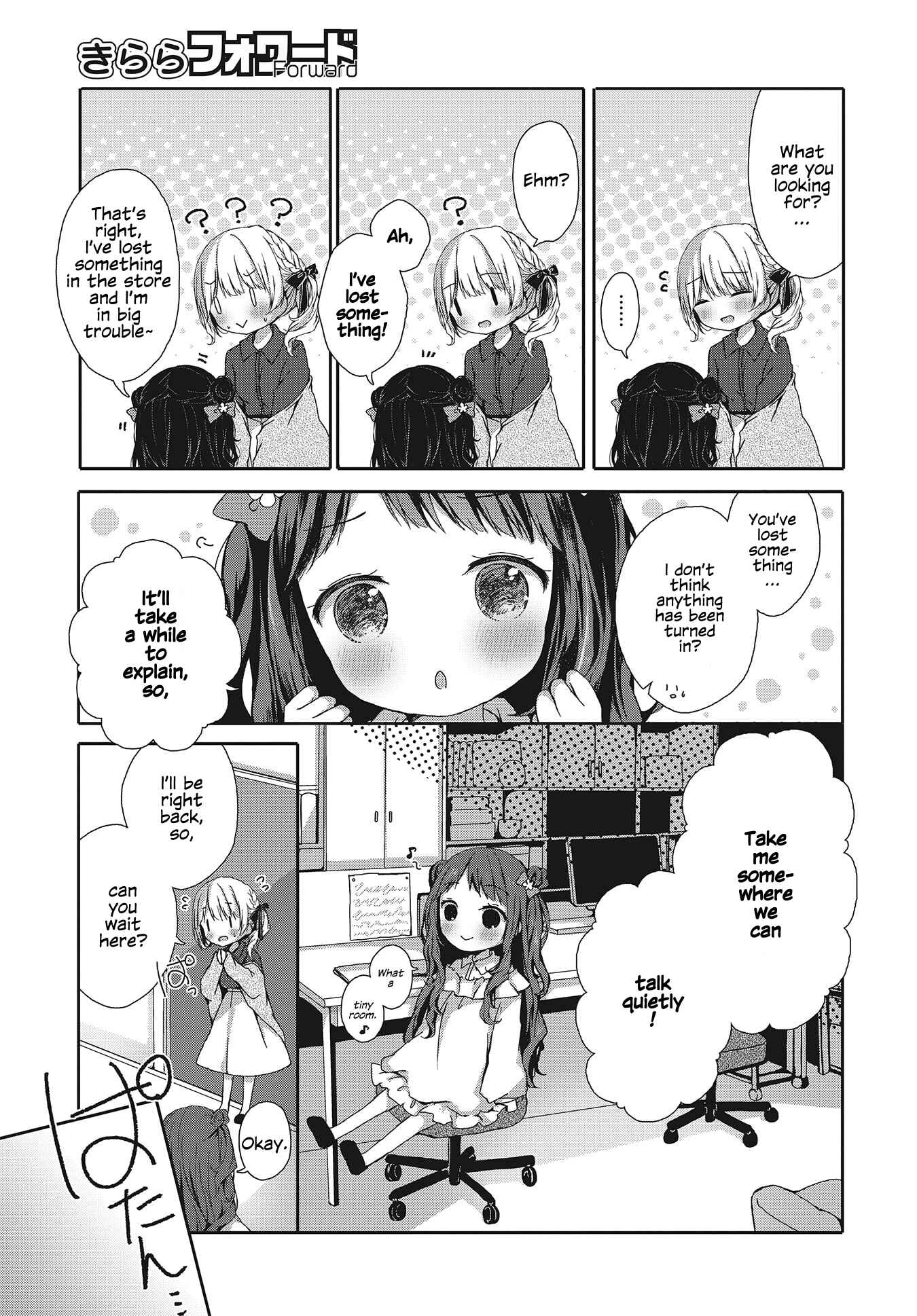 Page 7 Chapter Unknown_144a Omeshi Asobase