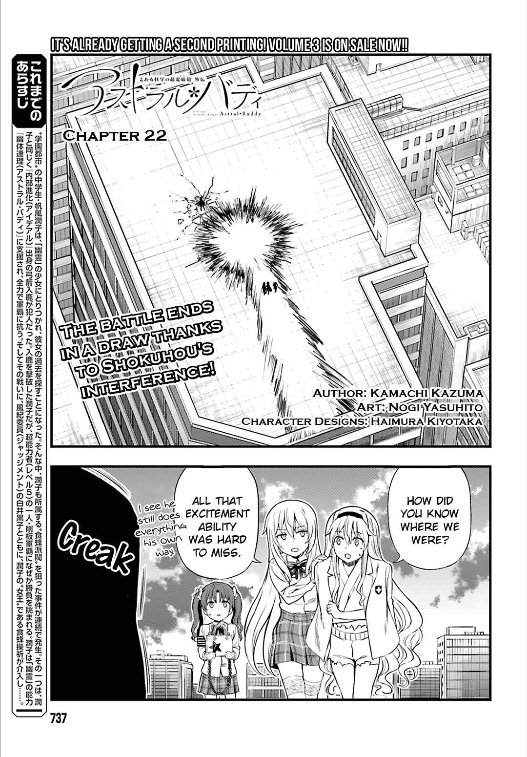 Page 1 Chapter 22 Toaru Kagaku no Railgun Gaiden - Astral Buddy
