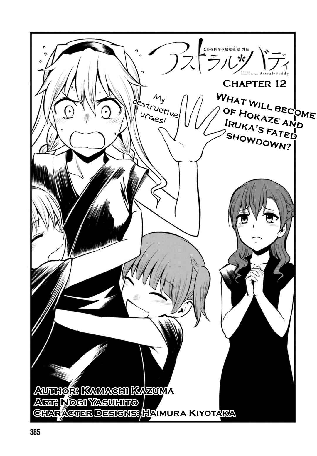 Page 1 Chapter 12 Toaru Kagaku no Railgun Gaiden - Astral Buddy