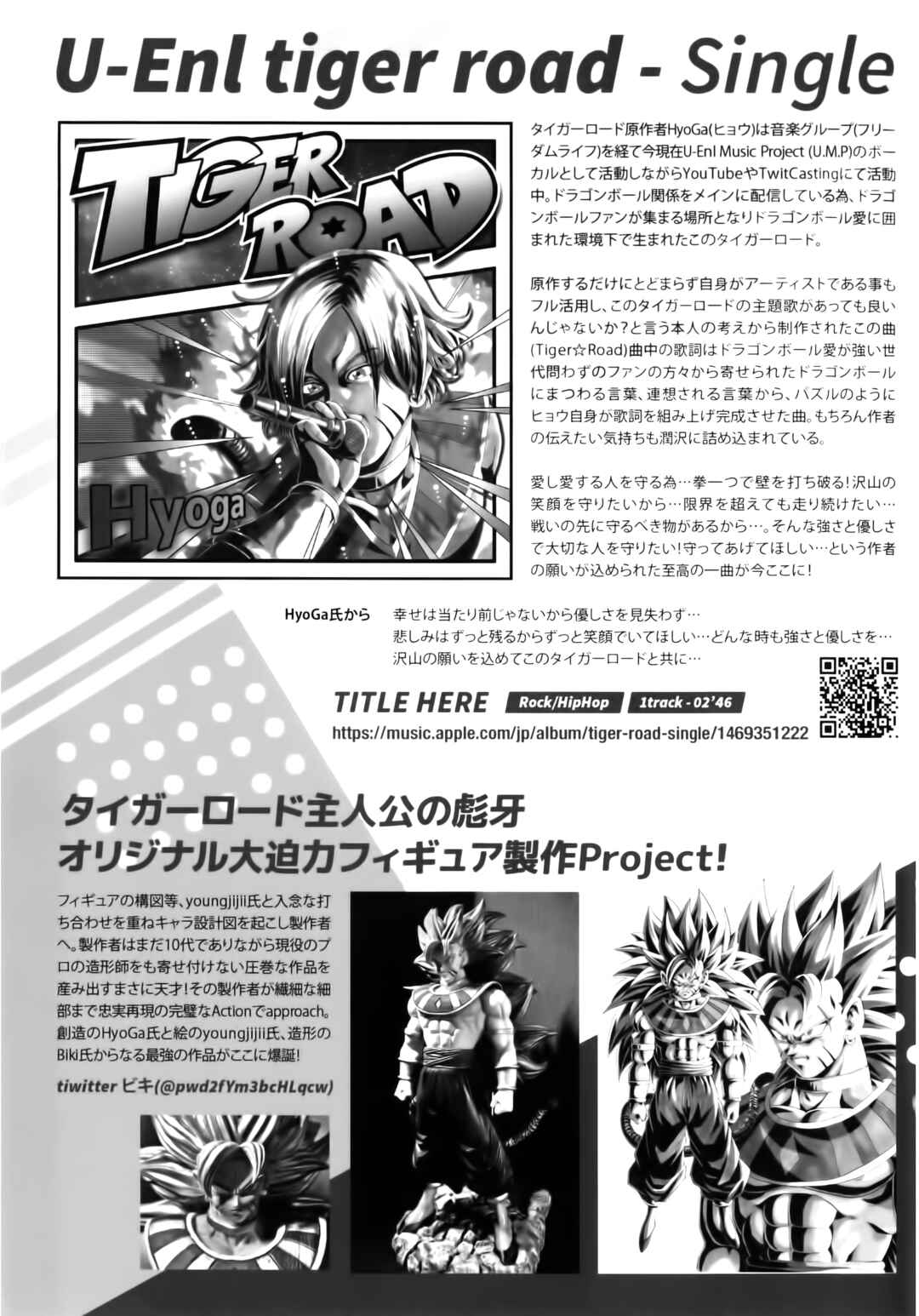 Page 65 Chapter Unknown_6dfb Dragon Ball - DBSP Tiger☆Road