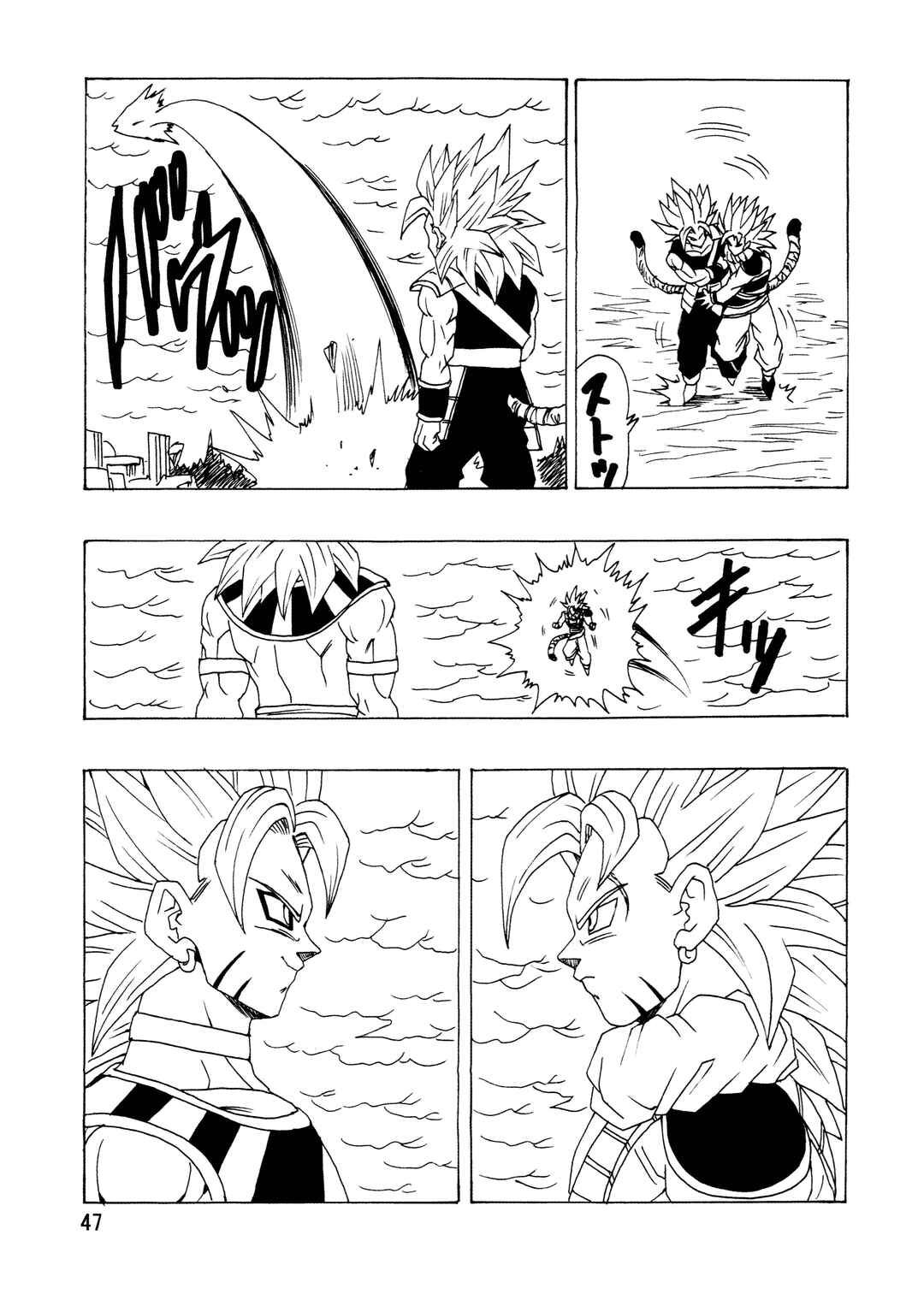 Page 49 Chapter Unknown_99ba Dragon Ball - DBSP Tiger☆Road