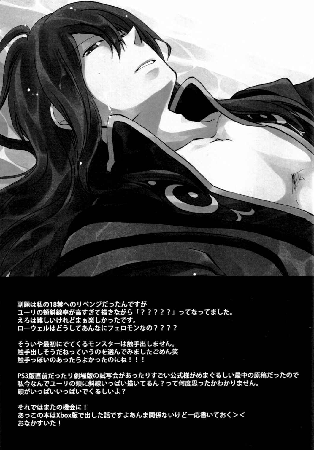 Page 25 Chapter Unknown_1166 Tales of Vesperia - Crazy Sensation (Doujinshi)