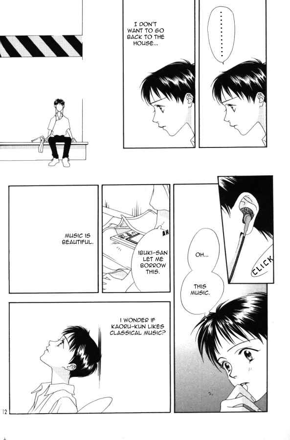 Page 15 Chapter Unknown_0255 Neon Genesis Evangelion - Mind Circle (Doujinshi)
