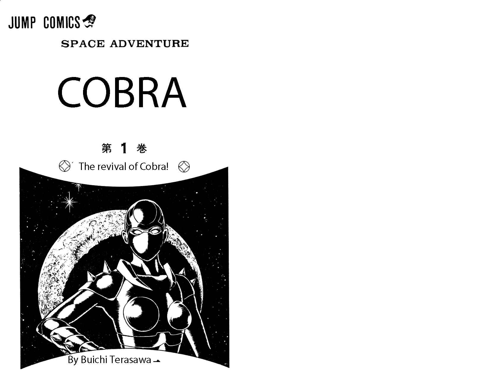 Page 4 Chapter 1 Space Adventure Cobra