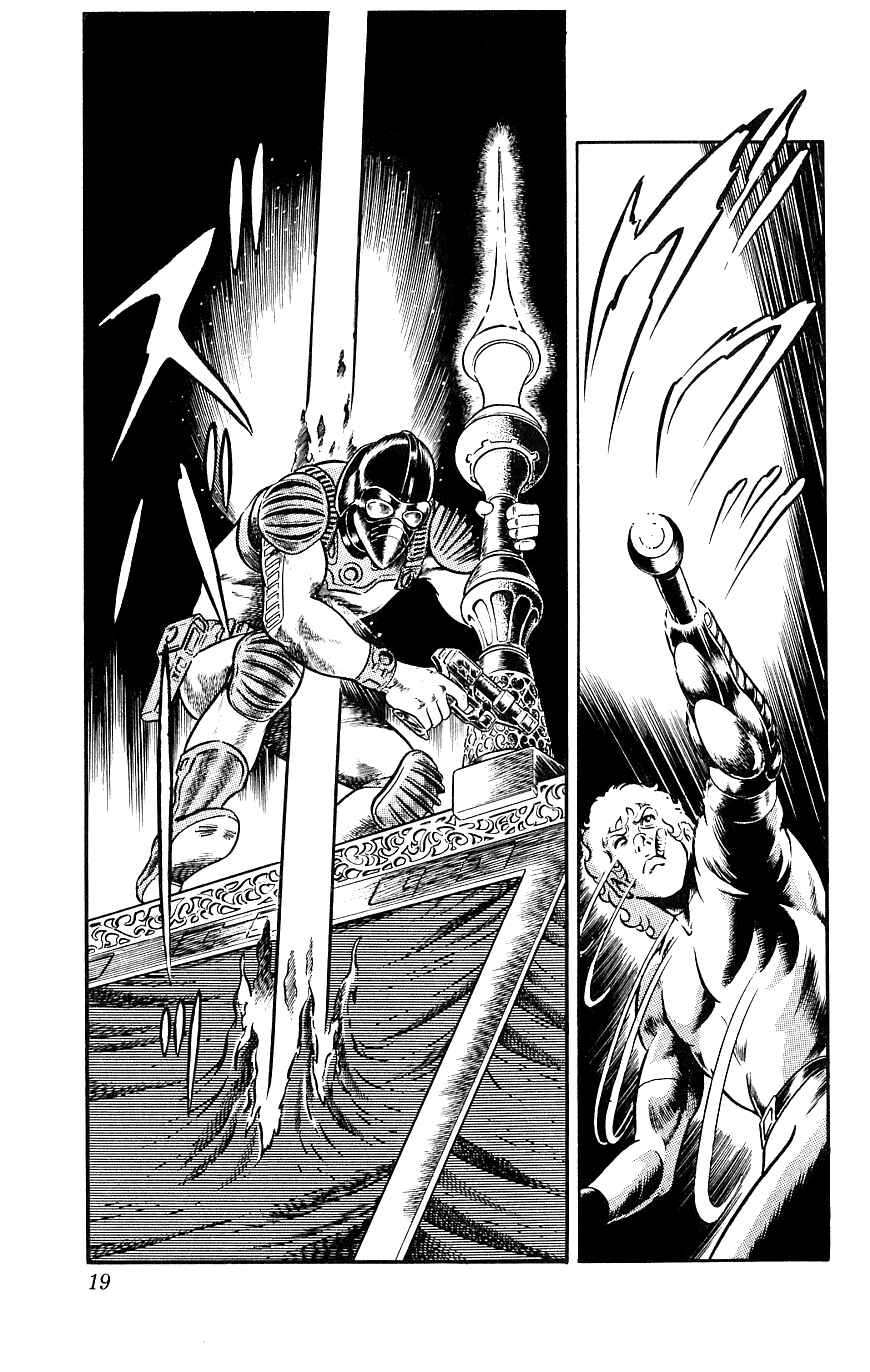 Page 20 Chapter 13 Space Adventure Cobra