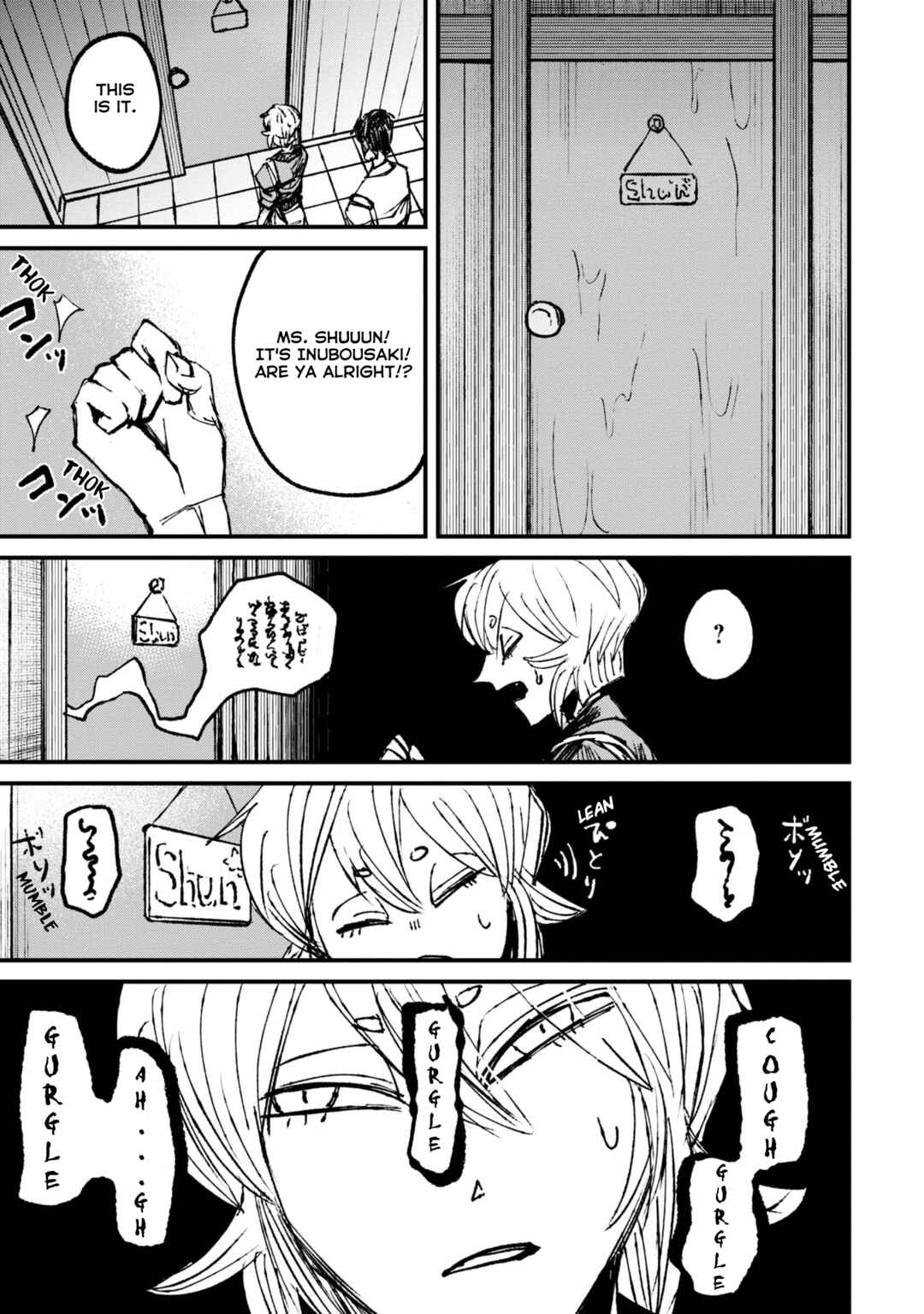 Page 14 Chapter 6.2 Nikubami Honegishimi