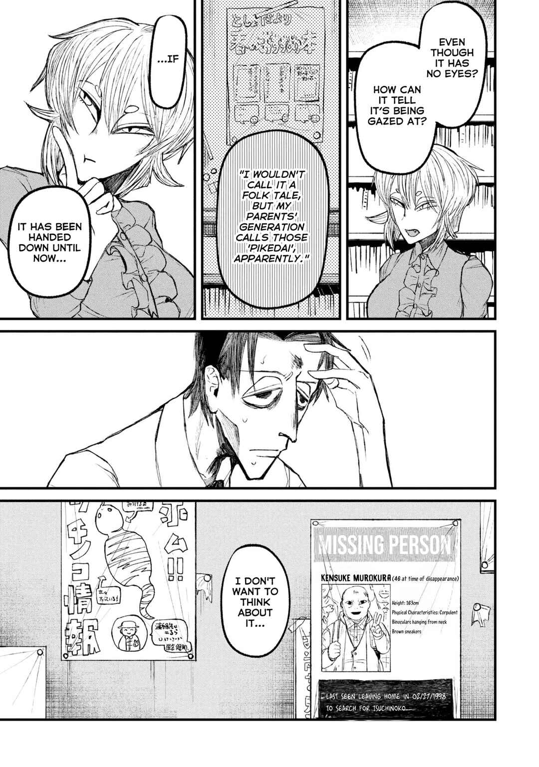 Page 16 Chapter 12.2 Nikubami Honegishimi