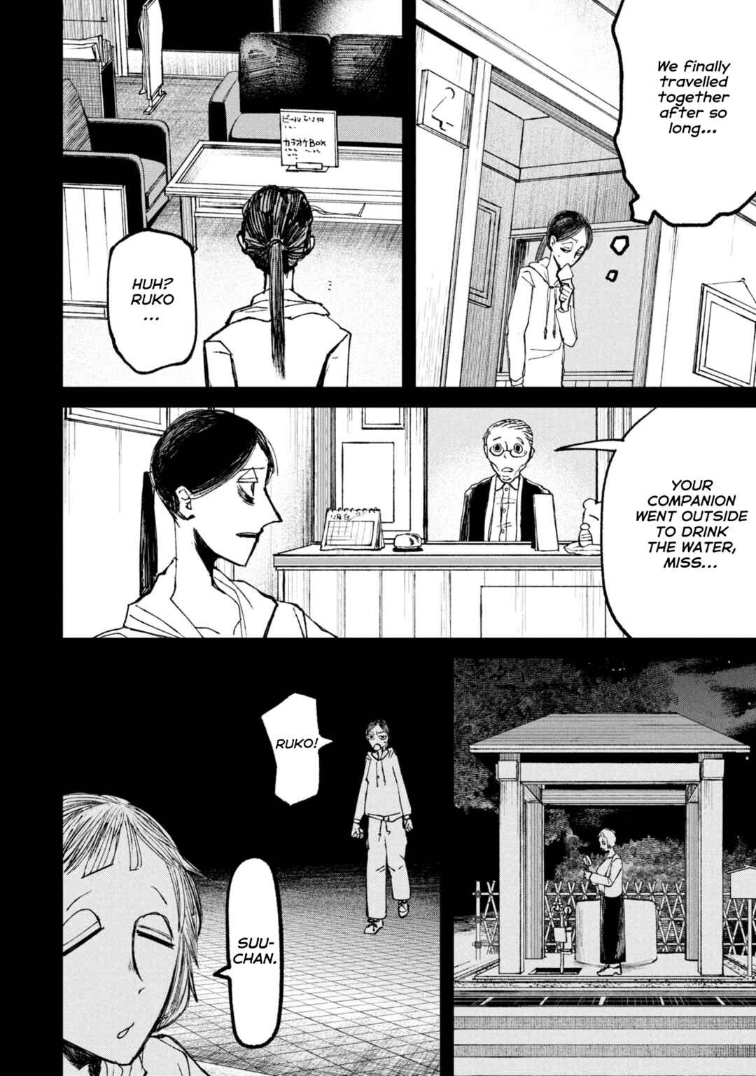 Page 11 Chapter 11.3 Nikubami Honegishimi
