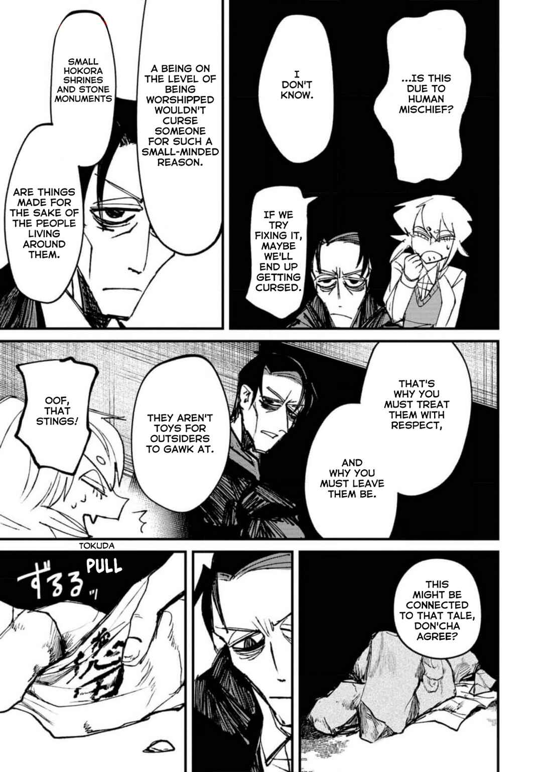 Page 21 Chapter 4.1 Nikubami Honegishimi