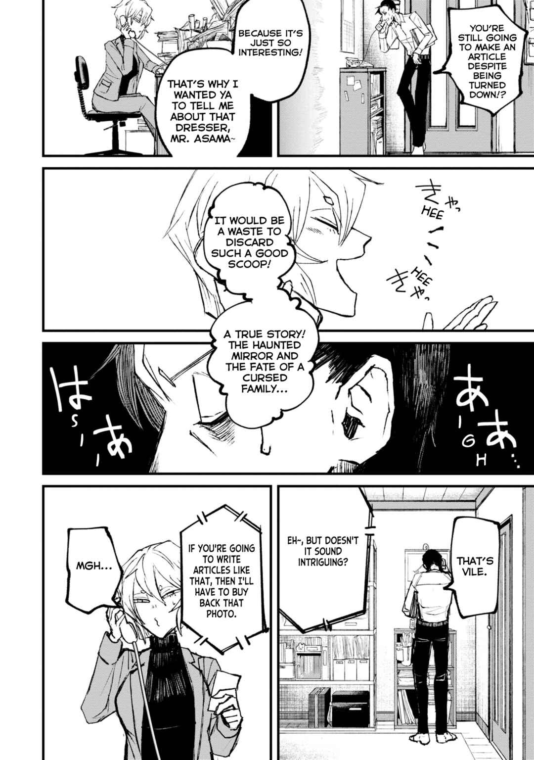 Page 14 Chapter 1 Nikubami Honegishimi