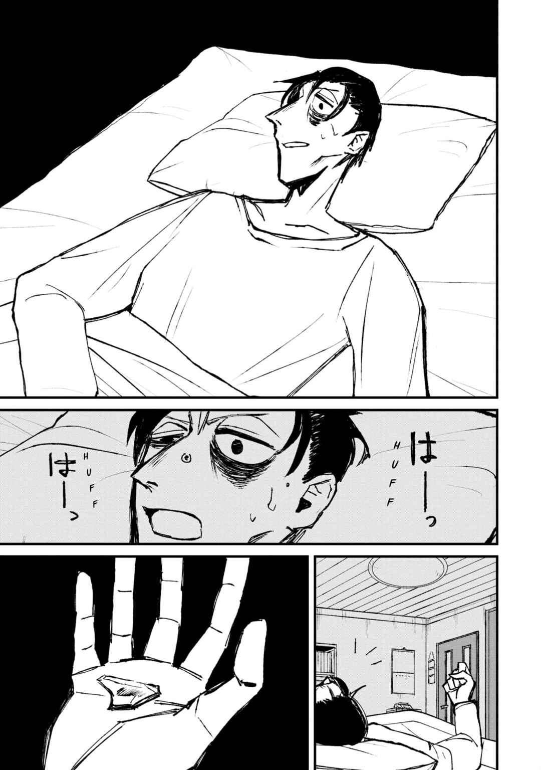 Page 41 Chapter 1 Nikubami Honegishimi