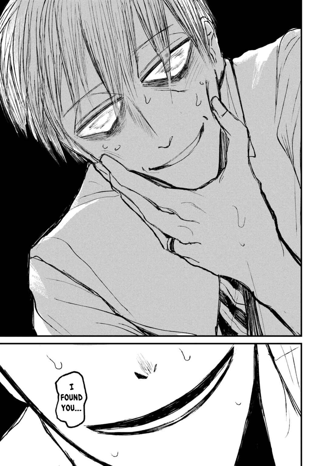 Page 16 Chapter 14.2 Nikubami Honegishimi