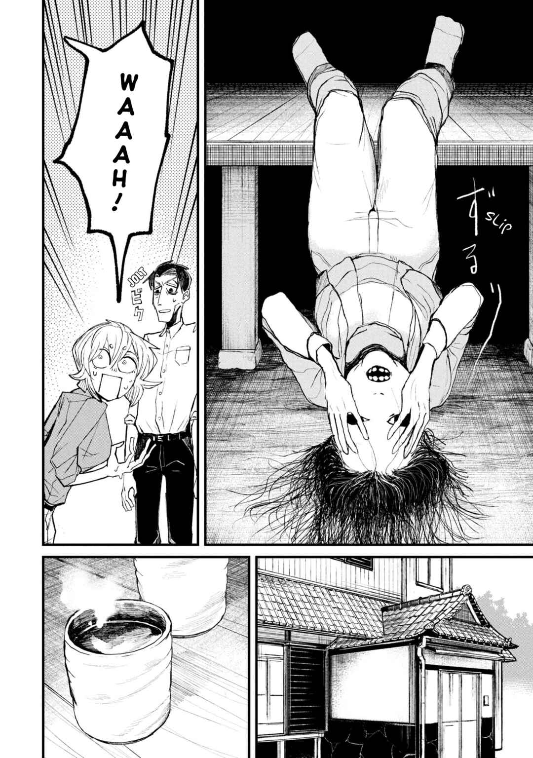 Page 14 Chapter 12.1 Nikubami Honegishimi