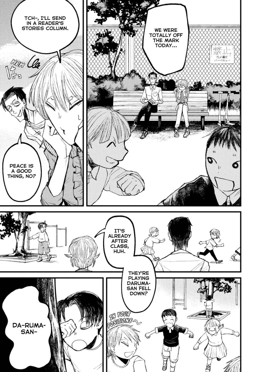 Page 21 Chapter 12.1 Nikubami Honegishimi