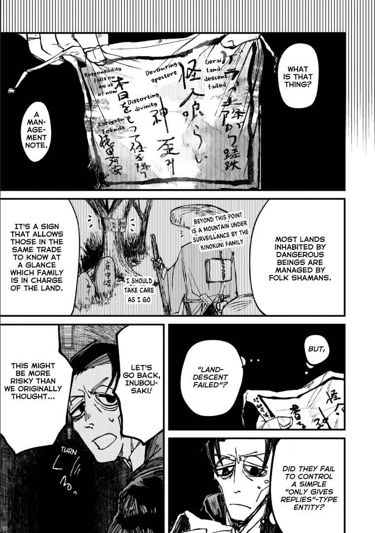 Page 1 Chapter 4.2 Nikubami Honegishimi