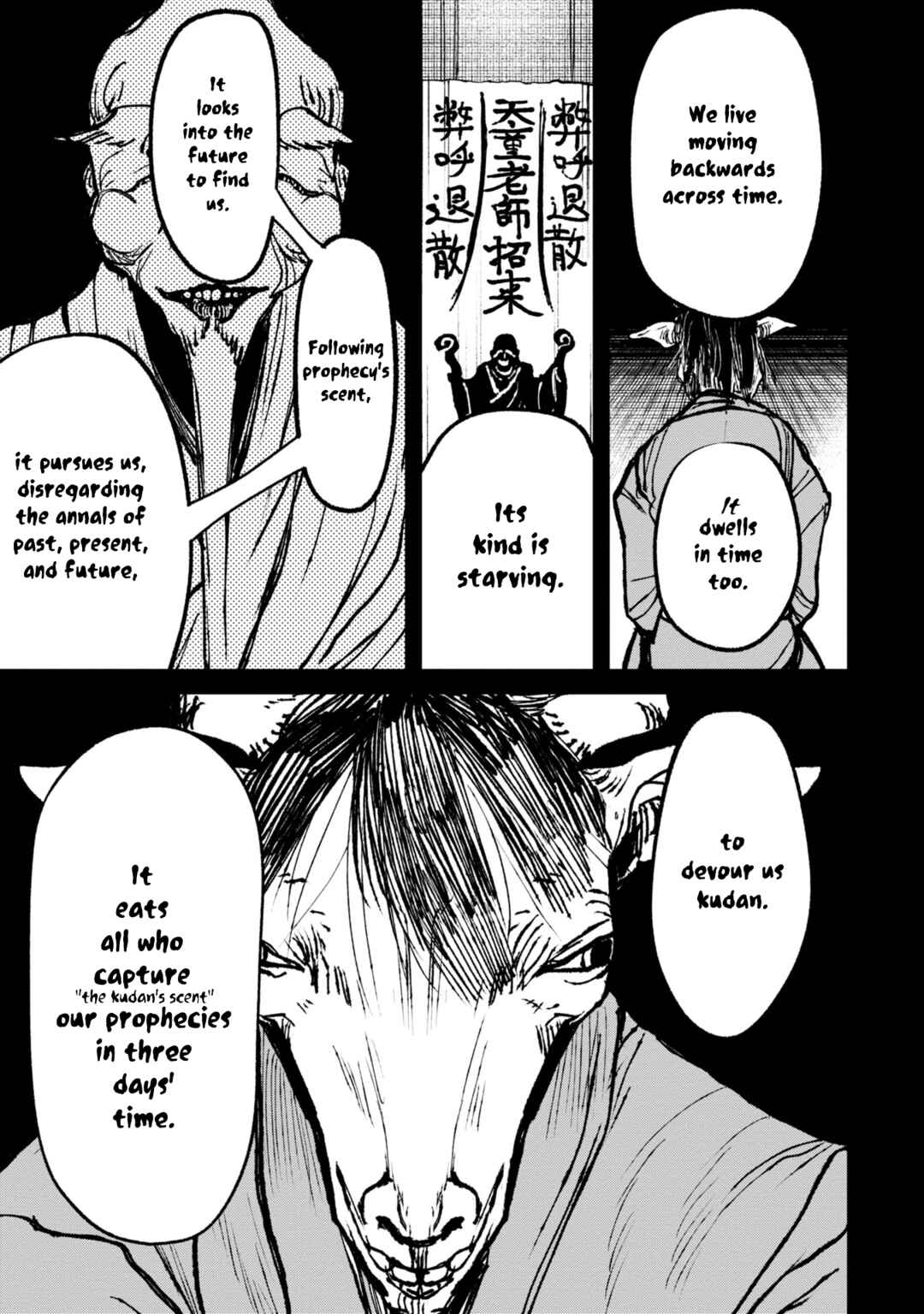 Page 18 Chapter 8.2 Nikubami Honegishimi