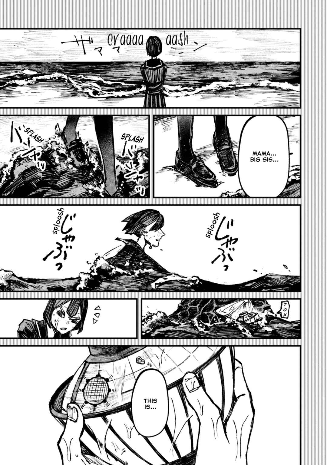 Page 9 Chapter 6.3 Nikubami Honegishimi
