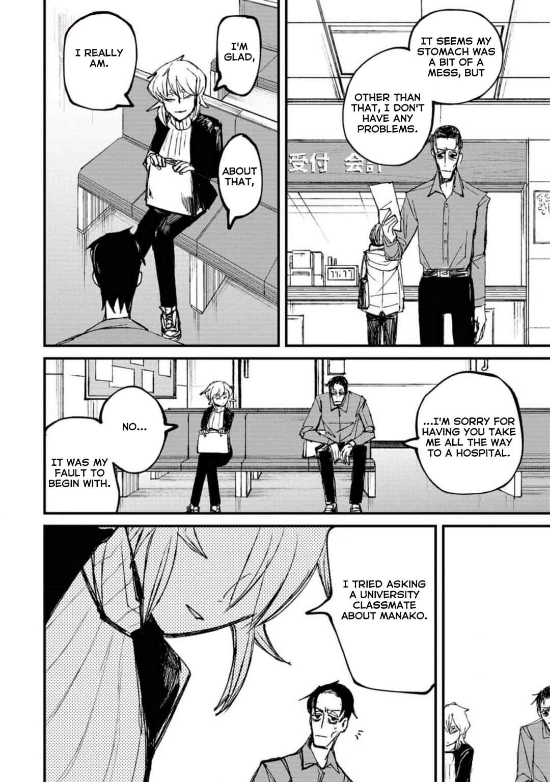 Page 56 Chapter 2 Nikubami Honegishimi