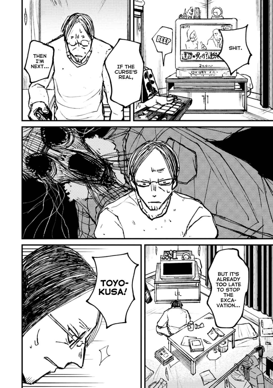 Page 30 Chapter 3 Nikubami Honegishimi