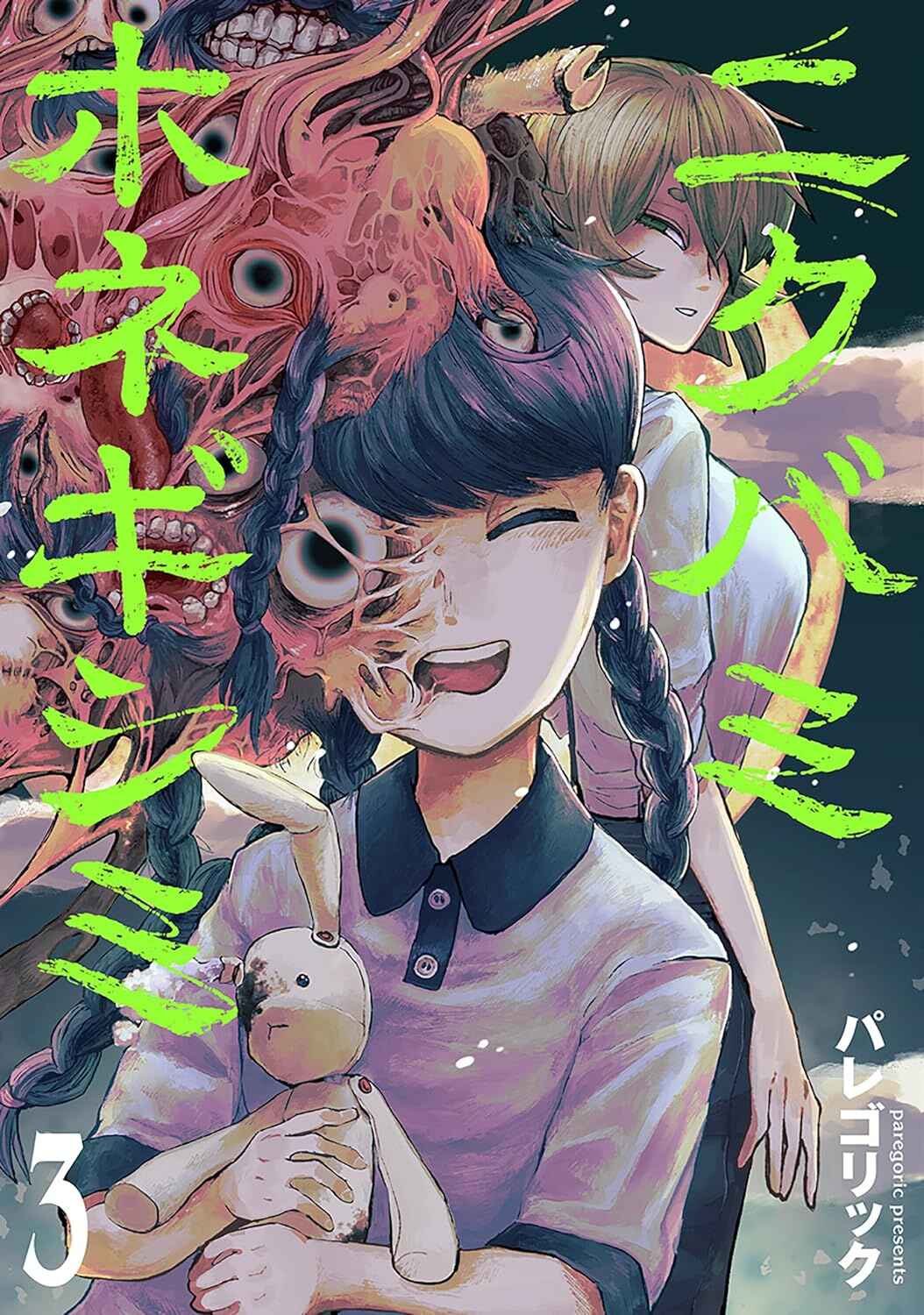 Page 1 Chapter 7.2 Nikubami Honegishimi