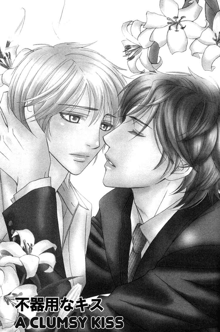 Page 2 Chapter 5 Chikan Diary