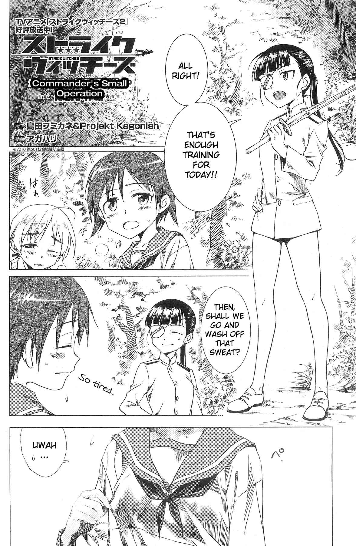 Page 1 Chapter 2 Strike Witches: Official Comic à la Carte ～We can do it more～