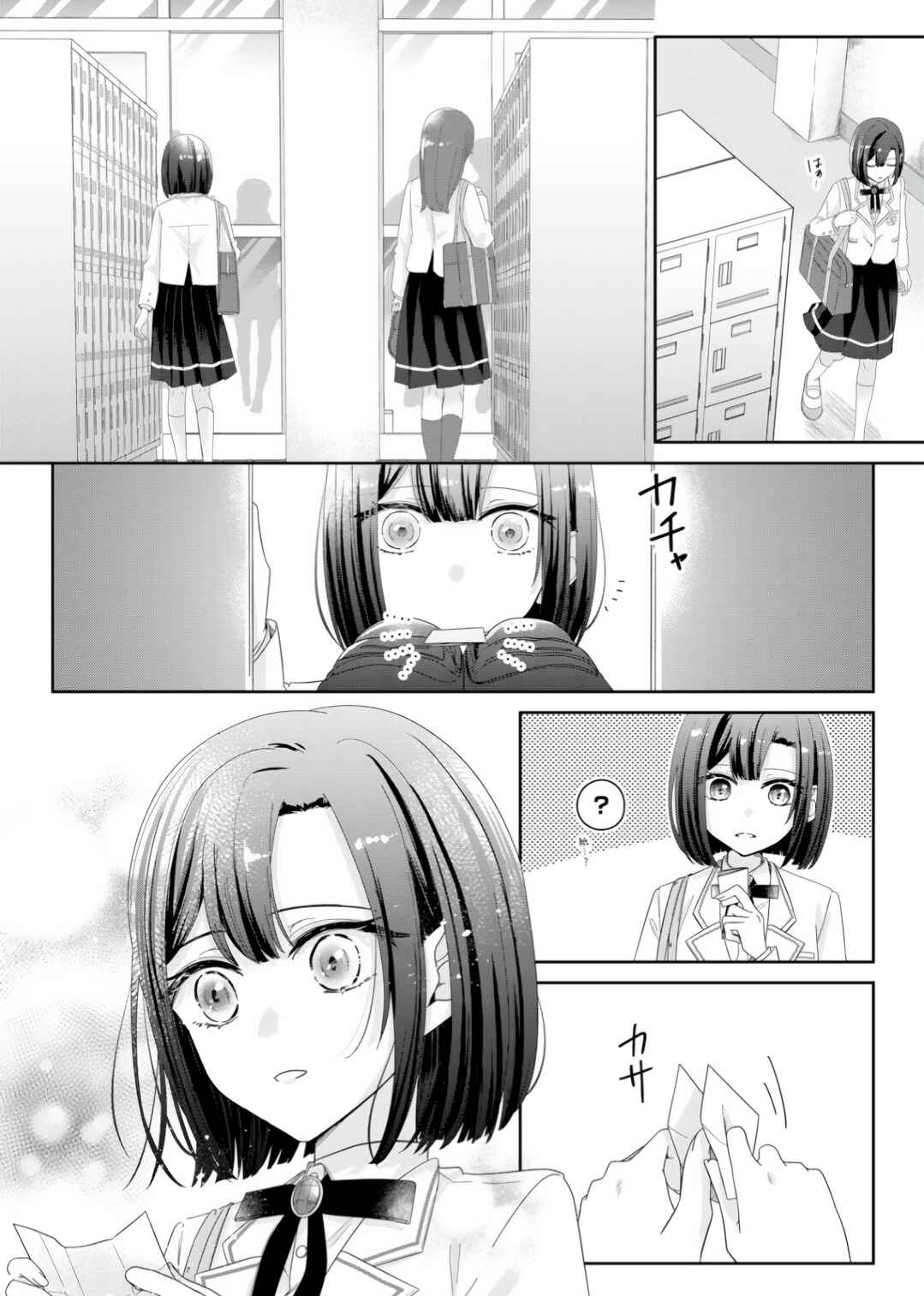 Page 16 Chapter 6 Kimi Meku Yoru ni Kogarete