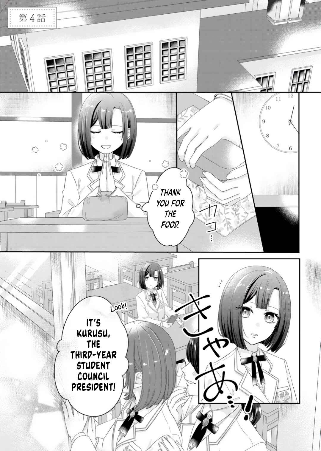Page 1 Chapter 4 Kimi Meku Yoru ni Kogarete