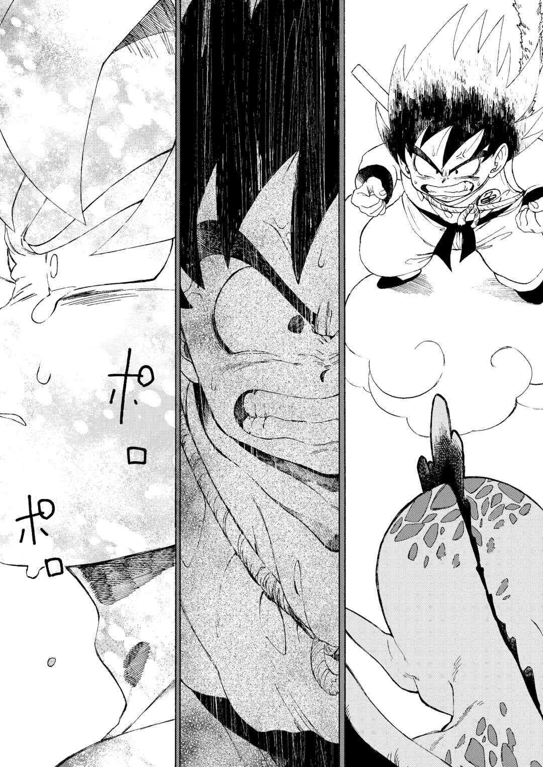 Page 13 Chapter Unknown_cce3 Dragon Ball - Kaerimichi wo Nakushite (Doujinshi)